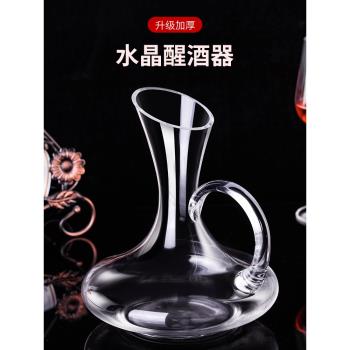 紅酒醒酒器套裝水晶家用歐式個性創意奢華高檔快速1000ml分酒器壺