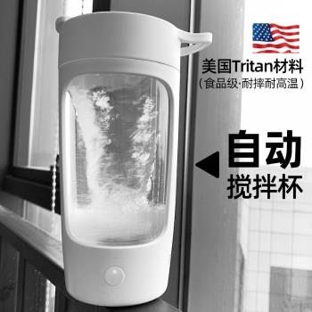 日本精工全自動攪拌杯電動便攜水杯子咖啡蛋白搖粉杯新款搖搖杯