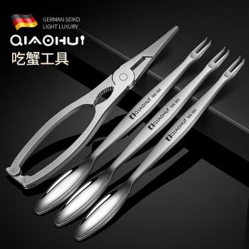 德國品質 304不銹鋼蟹鉗蟹八件家用吃螃蟹神器工具蟹針吃蟹剪刀鉗