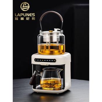 Lapunes蒸汽噴淋式煮茶壺底部上水全自動煮茶器家用多功能鈦養生