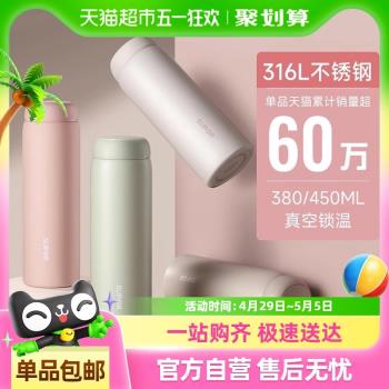蘇泊爾女士學生316不銹鋼保溫杯
