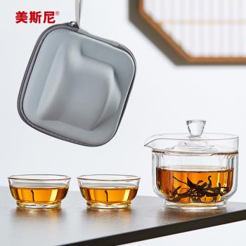 美斯尼玻璃快客杯一壺二杯便攜茶具戶外露營簡易功夫泡茶壺套裝