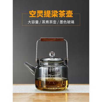 美斯尼玻璃煮茶壺可明火電陶爐專用燒水壺家用泡茶壺蒸煮茶器茶具