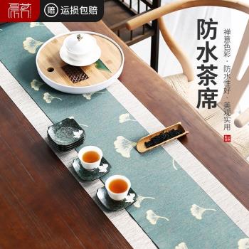 中式憚意防水茶席高階家用茶桌墊布現代簡約國風茶臺布藝長條桌旗