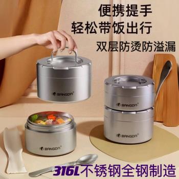 德國316L不銹鋼超長保溫飯盒學生帶飯上班族便攜餐盒多層便當盒