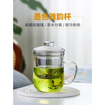 美斯尼玻璃杯茶水分離杯高顏值水杯女花茶杯加厚過濾泡茶杯子男士