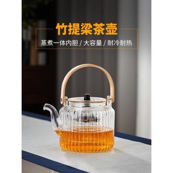 美斯尼玻璃煮茶壺蒸煮泡茶器過濾家用提樑壺電陶爐燒水壺茶具套裝