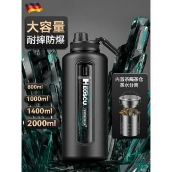 德國高硼矽玻璃杯大容量男耐高溫防摔夏水杯子2000ml茶水分離茶杯