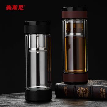 美斯尼便攜玻璃杯家用高檔茶水分離泡茶杯車載雙層帶蓋透明水杯男