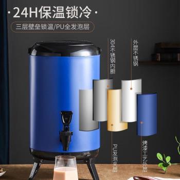 不銹鋼保溫桶奶茶桶豆漿桶保冷冰水桶茶水桶電熱奶茶桶恆溫燒水桶
