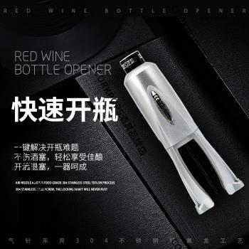 自動便攜氣壓無痕套裝紅酒開瓶器