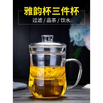 美斯尼耐熱花茶杯玻璃杯子透明花茶杯玻璃泡茶帶把玻璃茶杯帶蓋