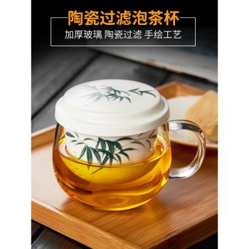 美斯尼玻璃茶杯陶瓷過濾耐熱泡茶杯帶蓋透明水杯加厚男女士花茶杯