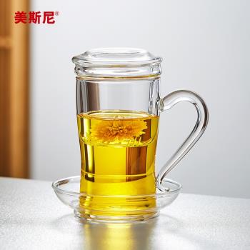 美斯尼玻璃杯透明加厚過濾泡茶杯帶蓋辦公杯馬克杯水杯茶水分離杯