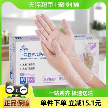 英科一次性手套防護加長12英寸PVC食品級橡膠手套實驗烘焙