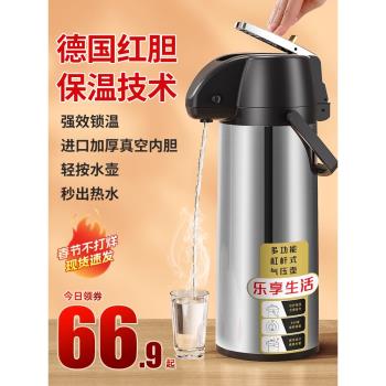 氣壓式保溫壺按壓式家用熱水壺大容量暖壺水壺熱水瓶暖水瓶開水瓶