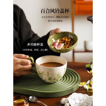 舍裡復古田園風喬遷新居咖啡杯碟