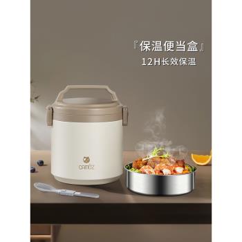 CAMUZ不銹鋼真空保溫飯盒 超長保溫桶雙層便當盒大容量上班族便攜