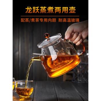 美斯尼煮茶壺加厚玻璃泡茶壺茶具套裝耐高溫蒸茶器電陶爐燒水壺
