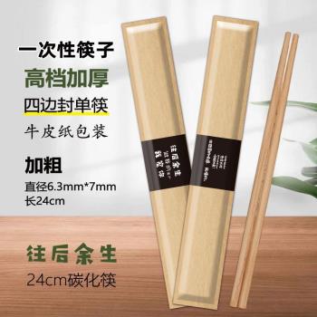 一次性筷子火鍋烤肉壽司外賣打包商用快餐餐廳餐具方便衛生高檔筷