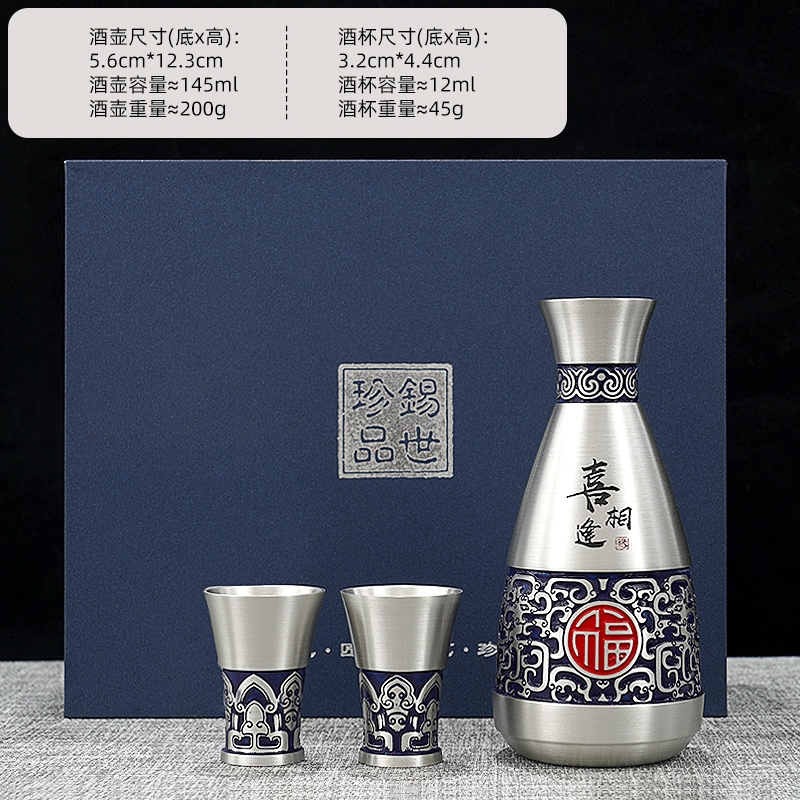 純錫酒壺古代老式白酒分酒器高端家用創意商務酒杯錫酒具禮盒套裝|分酒