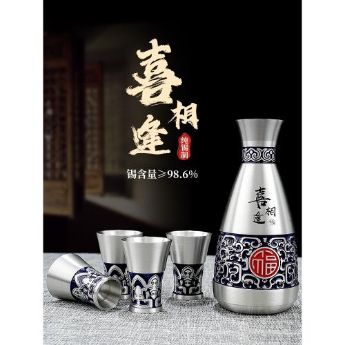 純錫酒壺古代老式白酒分酒器高端家用創意商務酒杯錫酒具禮盒套裝|分酒
