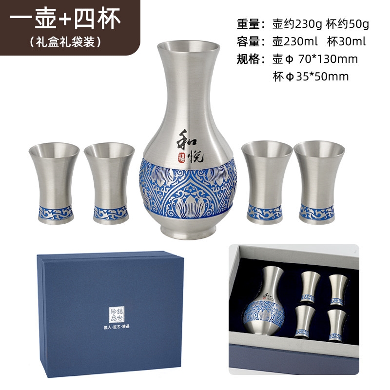 純錫酒壺古代老式白酒分酒器高端家用創意商務酒杯錫酒具禮盒套裝|分酒