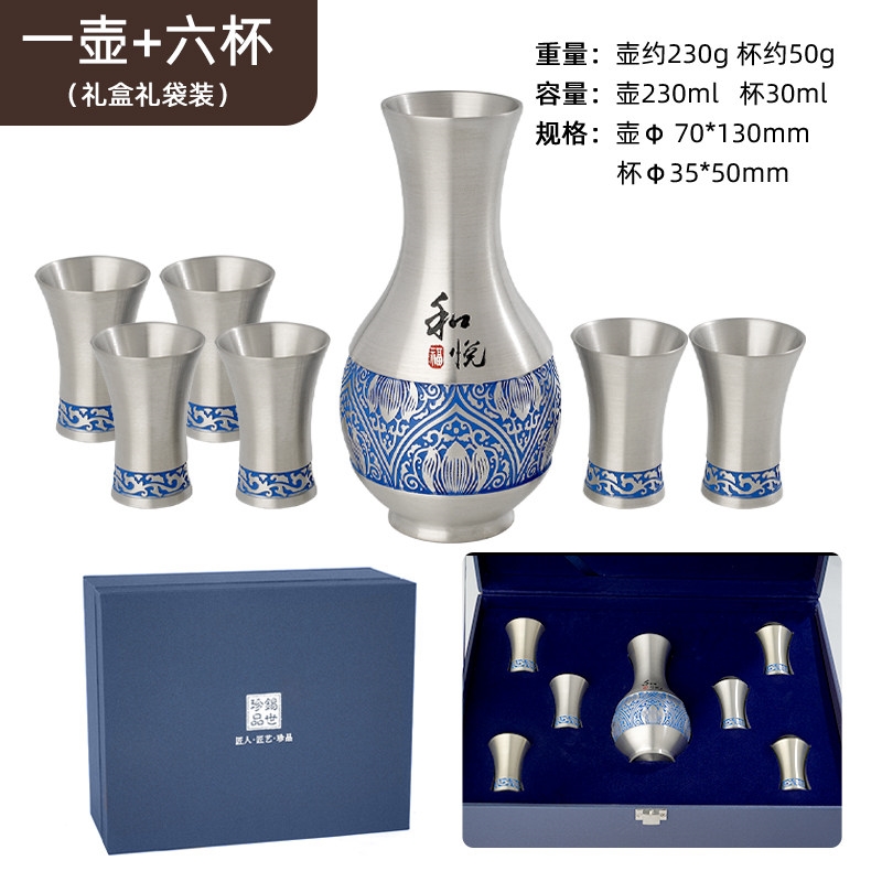 純錫酒壺古代老式白酒分酒器高端家用創意商務酒杯錫酒具禮盒套裝|分酒