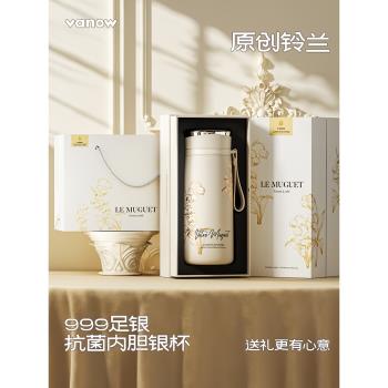 Vanow純銀保溫杯禮盒999足銀內膽送女生閨蜜水杯子生日禮物可刻字