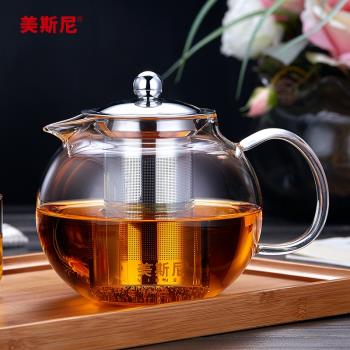 美斯尼玻璃茶壺耐熱過濾花茶泡茶壺加厚耐高溫紅茶茶具家用泡茶器