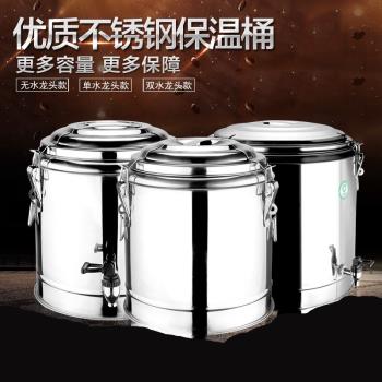 保溫桶商用茶水桶20L30L70升大容量開水桶涼茶豆漿米飯粥湯保溫桶