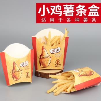 紙短情長薯條盒漢堡盒雞米花盒一次性炸雞盒雞塊雞翅外賣打包船盒