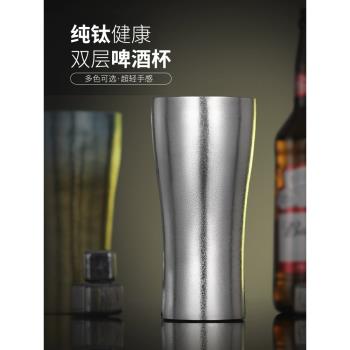 純鈦大容量啤酒杯大號雙層輕奢高檔扎啤啤酒杯子家用飲料咖啡杯