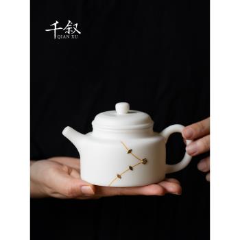 素燒羊脂玉瓷陶瓷茶壺鋦釘德鐘壺單壺家用高檔泡茶水壺功夫茶具