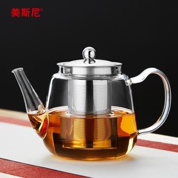 美斯尼玻璃茶壺不銹鋼過濾花茶壺家用耐高溫煮茶水壺泡茶器茶具