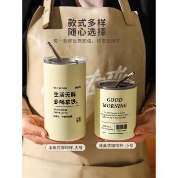 舍裡美式不銹鋼咖啡杯保溫杯夏季保冷杯子便攜式外帶隨行吸管水杯