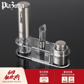 德國plazott電動開瓶器倒酒器存酒封瓶器紅酒套裝底座4件套醒酒器