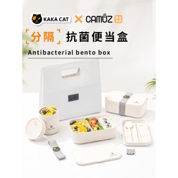 camuz抗菌便當盒 日式單層飯盒上班族 密封分格便攜 可微波爐加熱