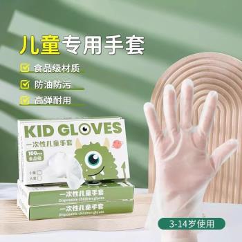 兒童一次性手套家用廚房加厚TPE小孩寶寶吃飯輔食專用防水防油