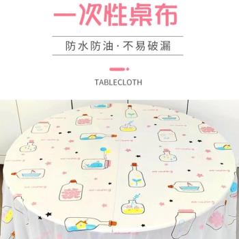 家用圓桌一次性桌布加厚塑膠餐廳生日派對聚會長方形卡通印花臺布