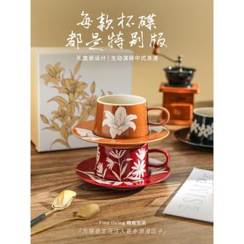 舍裡小眾中古咖啡杯陶瓷馬克杯精緻下午茶杯碟禮盒裝高級感伴手禮