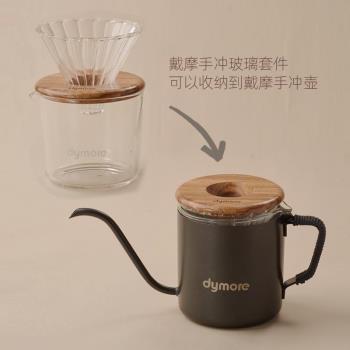 戴摩壺 咖啡手沖壺注水壺內放濾杯分享杯可明火電陶爐加熱不銹鋼