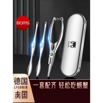 德國精工304蟹針鉗夾蟹八件家用吃蟹專用工具大閘蟹剝蟹拆蟹剪刀