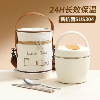 冬天超長保溫桶24小時保溫飯盒上班族不銹鋼小型提桶雙層帶飯飯桶