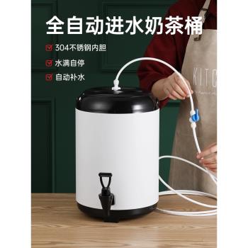 奶茶店全自動進水加水奶茶桶帶上水滿自停進水桶保溫桶冷水桶商用