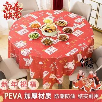 2025新年一次性桌布桌布防水防油免洗加厚圓形長方形酒席紅色喜慶