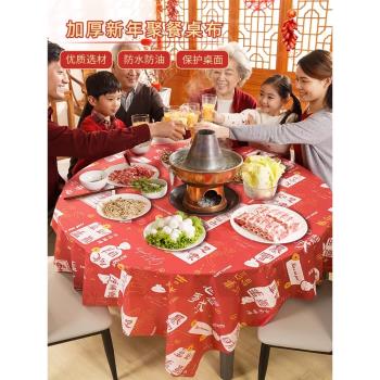 新年桌布一次性2024龍年圓桌紅色氛圍感防油防水輕奢高階感臺布墊