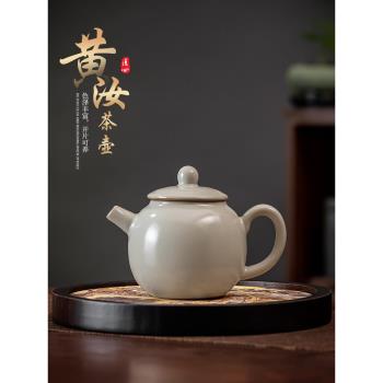 汝窯陶瓷茶壺泡茶套裝家用喝茶過濾單壺功夫茶具茶水壺小壺手把壺