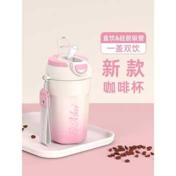 高顏值杯子保溫杯女2025新款吸管咖啡杯不銹鋼水杯外帶隨行杯便攜