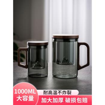 玻璃杯茶水分離大容量茶杯家用泡茶男喝水杯子過濾耐熱高檔辦公室